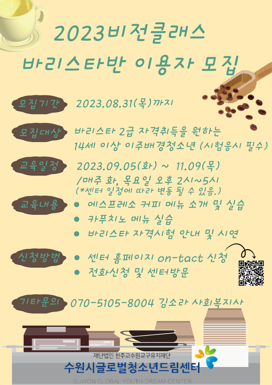 2023 비전클래스 